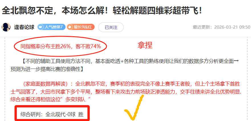 大乐透期号,专家吴兴涵,首发出场状,开云体育,开云体育官网,开云体育app,开云体育app下载