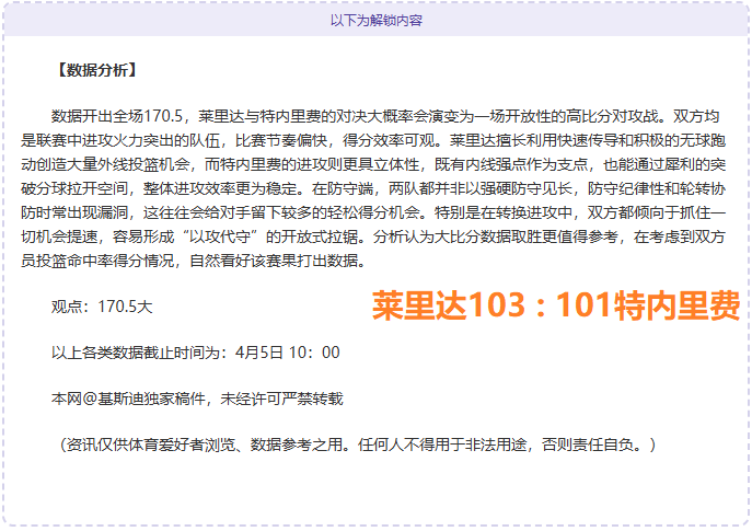 大乐透期号,专家推荐,灰熊主场质,开云体育,开云体育官网,开云体育app,开云体育app下载