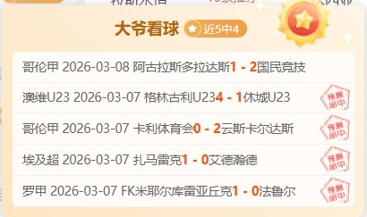 大乐透期号,专家推荐,福建,开云体育,开云体育官网,开云体育app,开云体育app下载