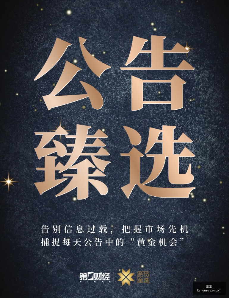西超杯对决,分析,约文图特沙,开云体育,开云体育官网,开云体育app下载