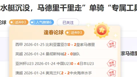 激情盛宴！球迷狂热票选：B费领跑曼联4-1狼队最佳表现风云榜