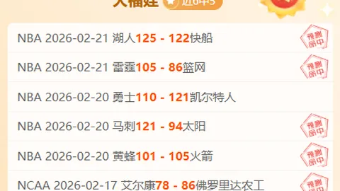 北京vs新疆前瞻：周琦是否客场出战引关注刘炜深陷下课危机