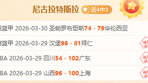 大乐透期号专家推荐：焦乌科夫斯基不满出场时间，考虑加盟纽卡