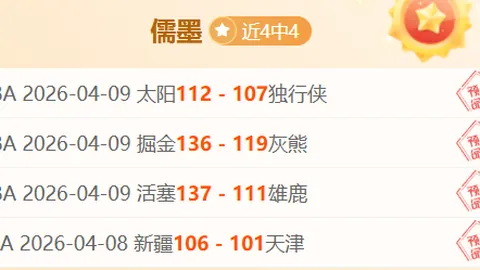 解放者杯：罗萨里奥中阳对阵山谷独立赛程预测