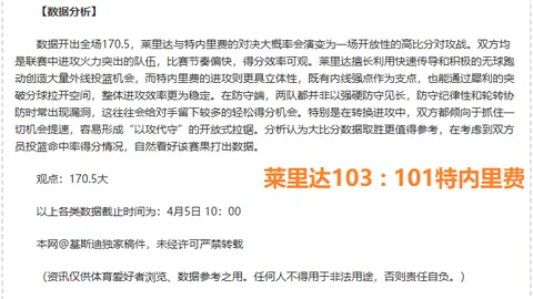 大乐透期号专家推荐：灰熊主场质合分析前区十码