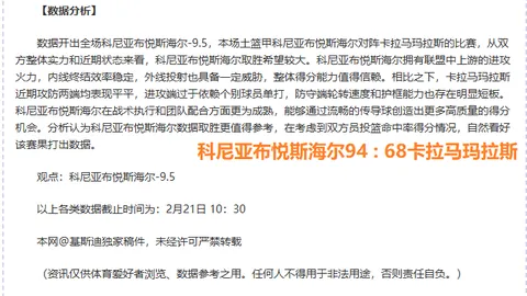 贝林厄姆在金球奖角逐中大幅领先卡瓦哈尔，亨乔兹如是说。